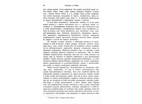 Кергуэльский остров. - Панорама "Порт-Газели", близ водопада Пойнт-Дек.