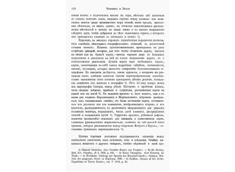 Порт Тампа, современное свайное поселение.