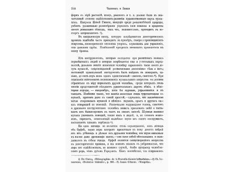 Кафр в нарядном одеянии.