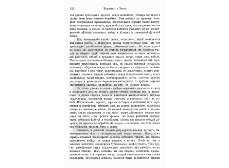 Изукрашенная хижина в деревне Апатоэ, в Нидерландской Индии.