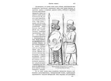 Арба земледельцев из Хозрована.