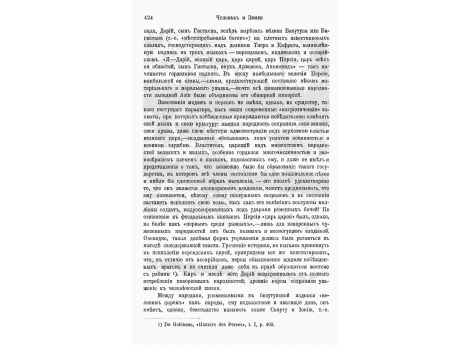 Холм развалин дворца в Экбатане.