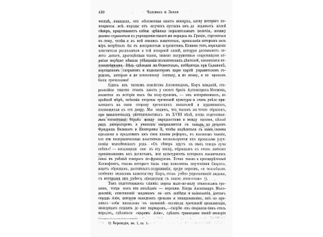 Барельеф и надпись на пароянском и персидском языках в Бизутуне.