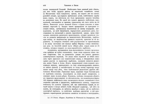 Скифы, вооруженные копьями, по барельефу на вазе из Куль-Оба.
