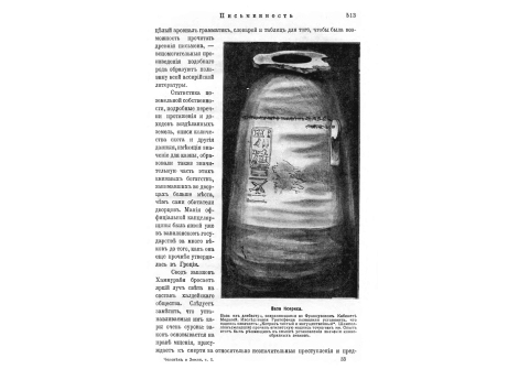 Бабиль (Врата Бога) на берегах Евфрата.