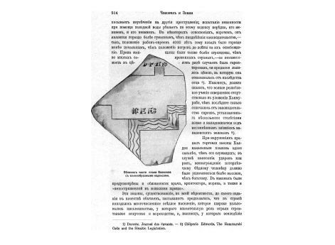 Как в древности представляли себе мир.