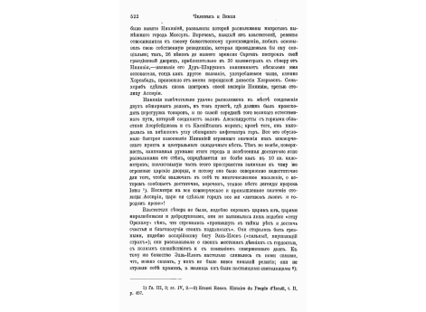 Камень из Так-керса.