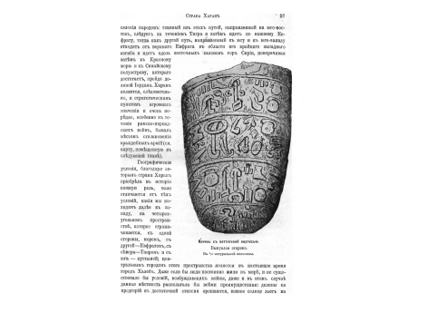 "Стоящая скала" в Мерсине. 