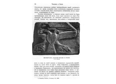 Деревня Мачан, в окрестностях Ургуба.