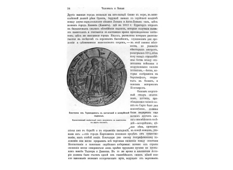 Двуглавый орел, хеттитский барельеф в Евьюке.