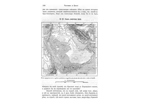 Колодезь Иакова или колодезь самаритянки, близ селения Аксар в Палестине.