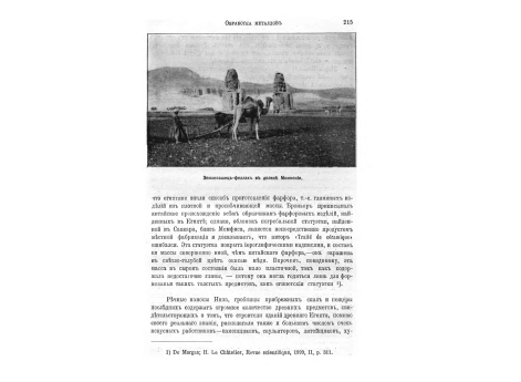 Храм в Омбосе (Кум-Умбу).