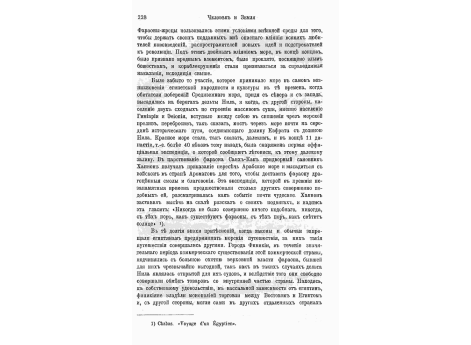 Принадлежности египетского писца.