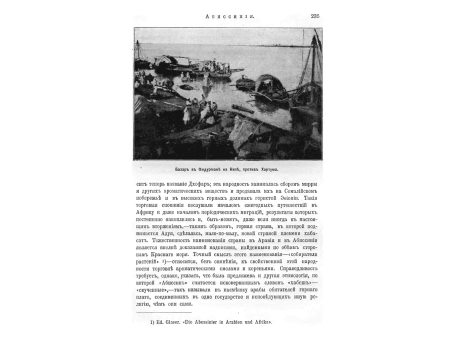 Шествие посланников, ведущих незнакомых в Египте животных и несущих дань, золотые слитки и золотой песок, страусовые перья, шкуры и т. п..