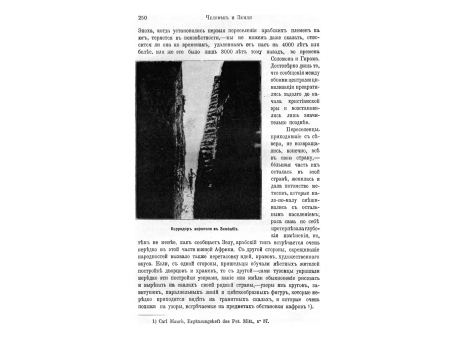 Кочевье арабов племени бихарин.