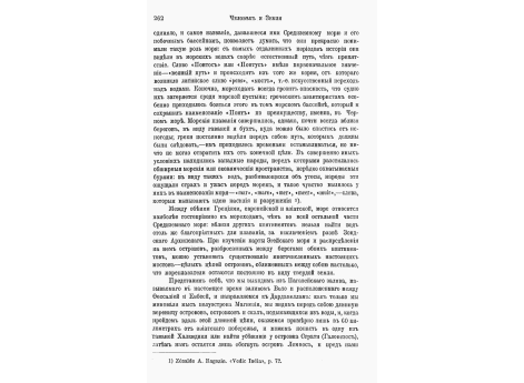 Золотые вещи из Зимбабиэ.