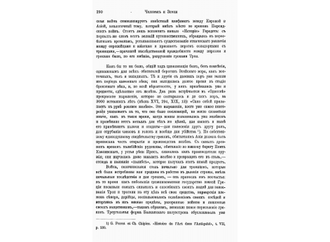 Центавр и лапит. Фриз Парфенона.