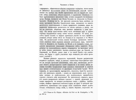 Беспалубная триера, с тремя ярусами весел.