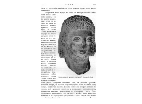 Акрокоринф.