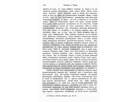 Арес, бог войны, известный под названием Марса Боргезского.