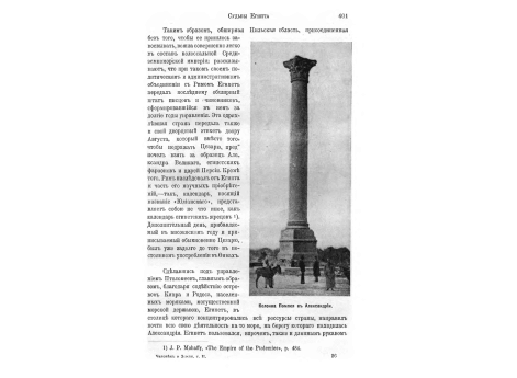 Фронтон храма в Дамаске.