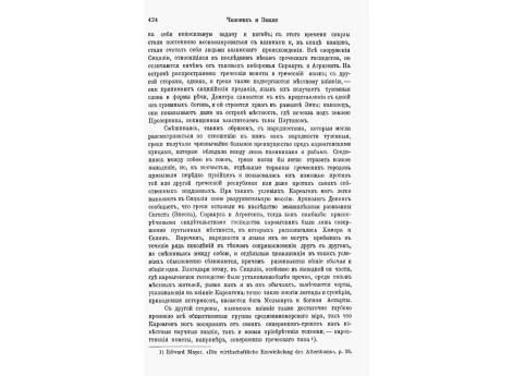 Гавань Карфагена. Вдали виднеется Двурогая гора.