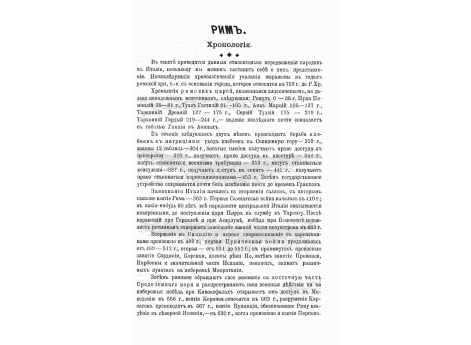 Карфаген. Цистерны.