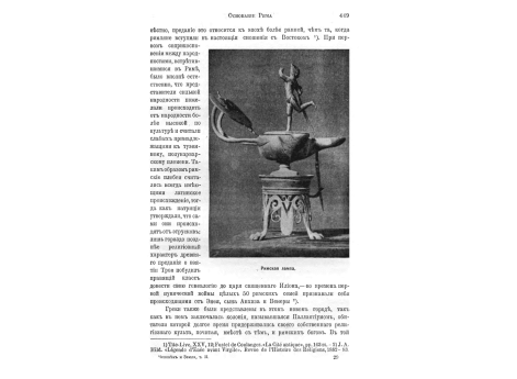 Этрусские надписи неизвестного значения