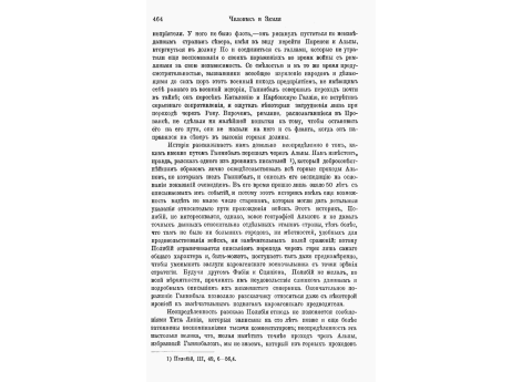 Римский бронзовый стол. 