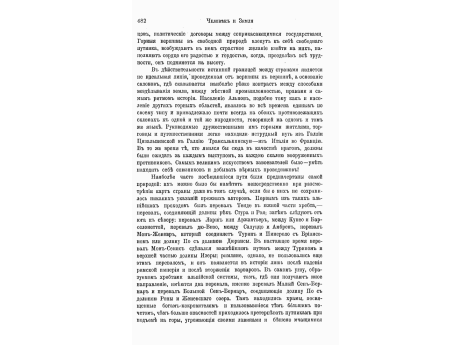 Сципион Африканский.