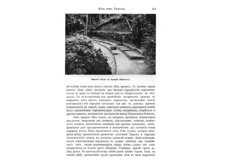 Рим. - Могила Цецелия Метелла на Аппианской дороге.