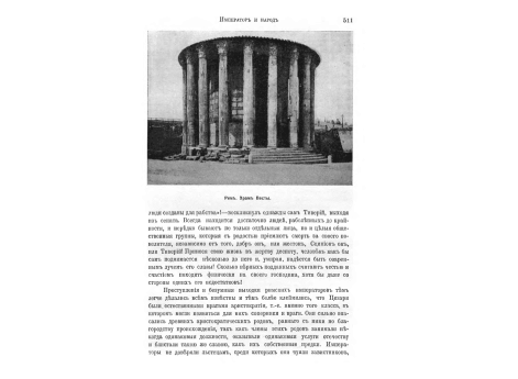 Храм Януса в Отёне.