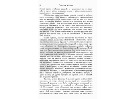 Культ предков.