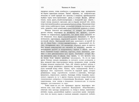 Японский крестьянин.