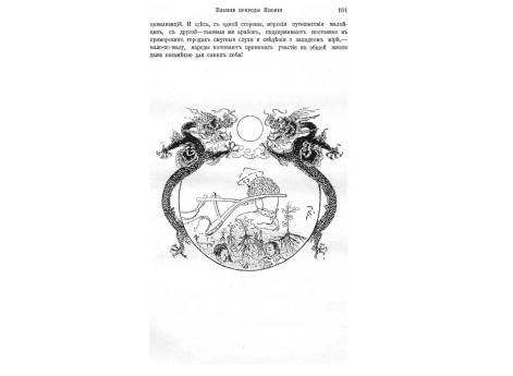 Японец-аристократ.