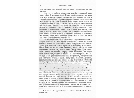 Индийская священная смоковница.