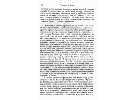 Храм Баниар в верхней части долины Джэлам.