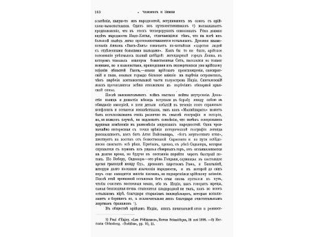 Сива, бог солнца, мировая душа, сущность и творец всех других богов и всего существующего, третье лицо Тримурти.