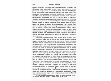 Яванки-торговки в окрестностях Батави.