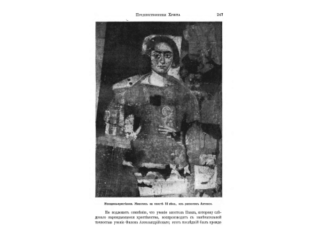 Крест с кольцом, христианский символ