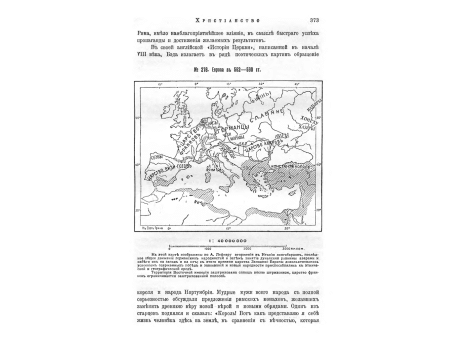 Гора Кассино и город Сан-Джермано.