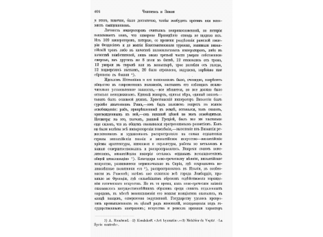 Заклание в жертву быка в честь бога Митры.