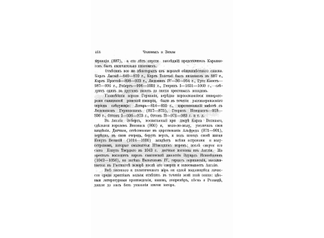 Меч Карла Великого, служивший ранее для посвящения в короли Франции.