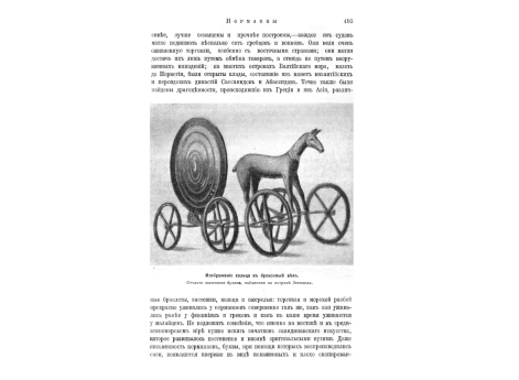 Скандинавская ладья.