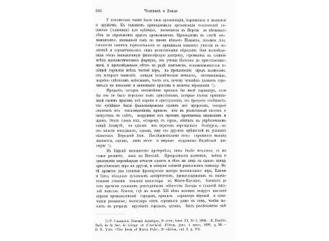 Нищий монах.