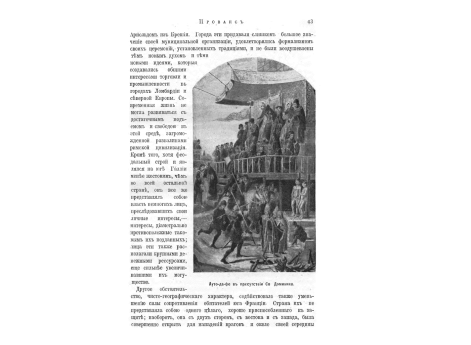 Турню. Фасад церкви св.Филиберта.