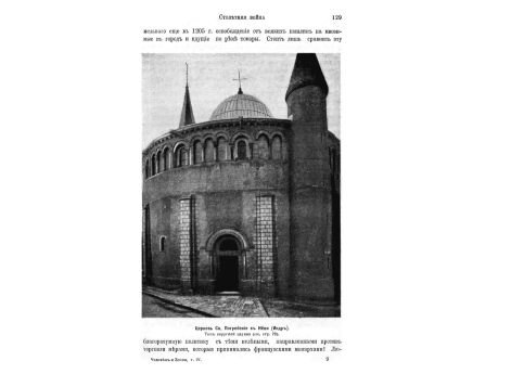 Бордо. Ворота Большого Колокола.