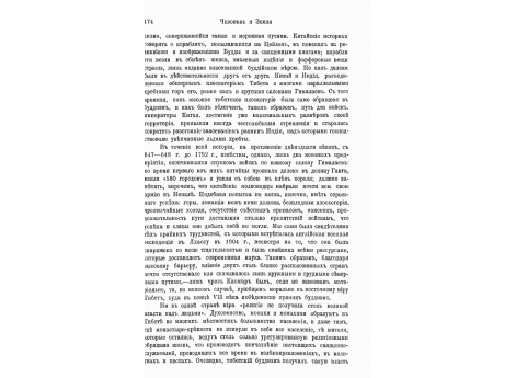 Буддийская кумирня в Японии.