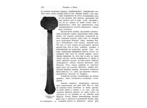  Приготовление шелка. Окраска пряжи