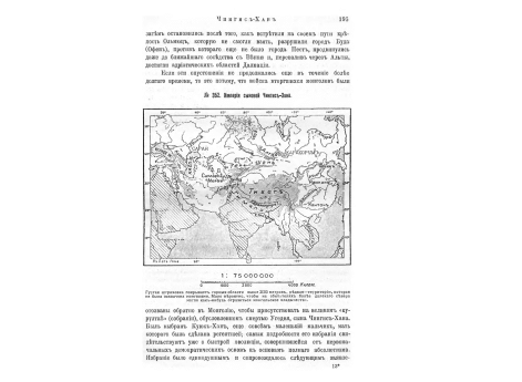 Монгольская кумирня вблизи Лхассы, в Тибете.